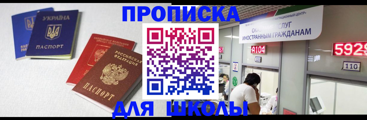 миграционный учет в Наро-Фоминске