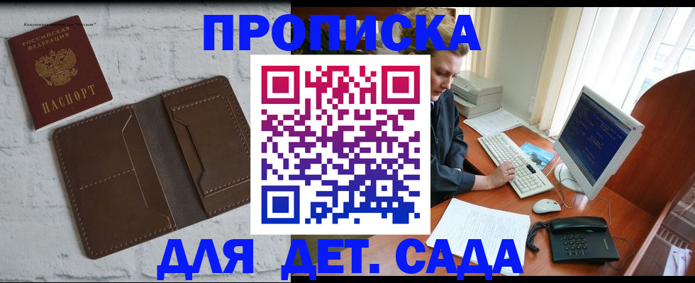 временная регистрация надежно в Наро-Фоминске