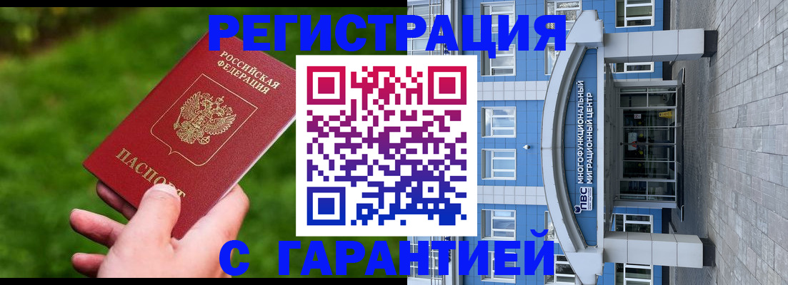 регистрация для школы в Наро-Фоминске