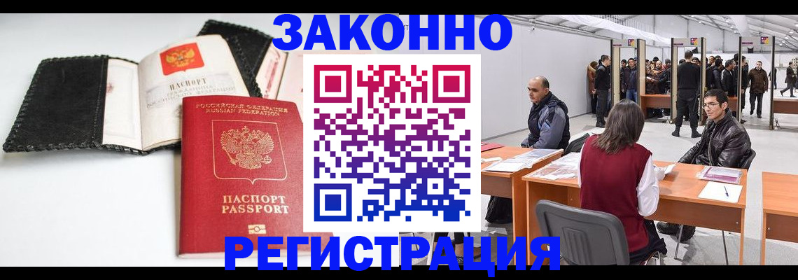 регистрация для школы в Наро-Фоминске